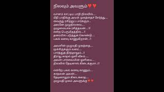 #kavi#dailyquotes#love#life#shortsfeed#quotes#shortsyoutube#tamil@srihari_moment_official