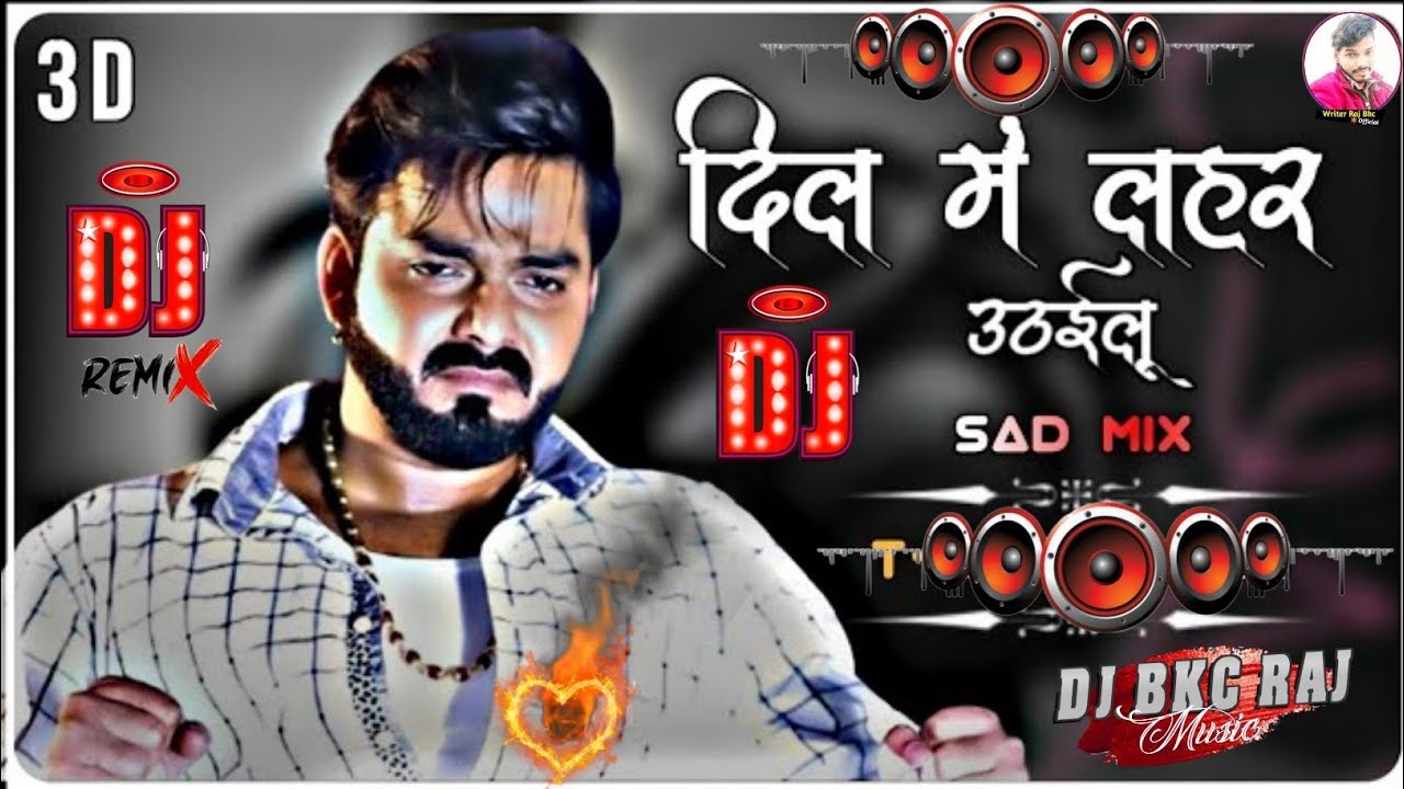 दिल में लहर उठाईलू -#Pawan Singh { Slowed & Reverb } Tu Sanam Bewafa Ho Gaielu | #lofi #remix