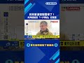 日本首波初冠雪來了！ 北海道旭岳「一夕轉白」好驚喜－民視新聞