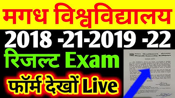 Magadh University 2018 -21 -2019 -22 Results Exam फॉर्म देखों Live सभी छात्र...//