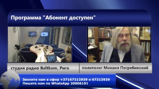 Украинский политолог, политтехнолог Михаил Погребинский в программе 