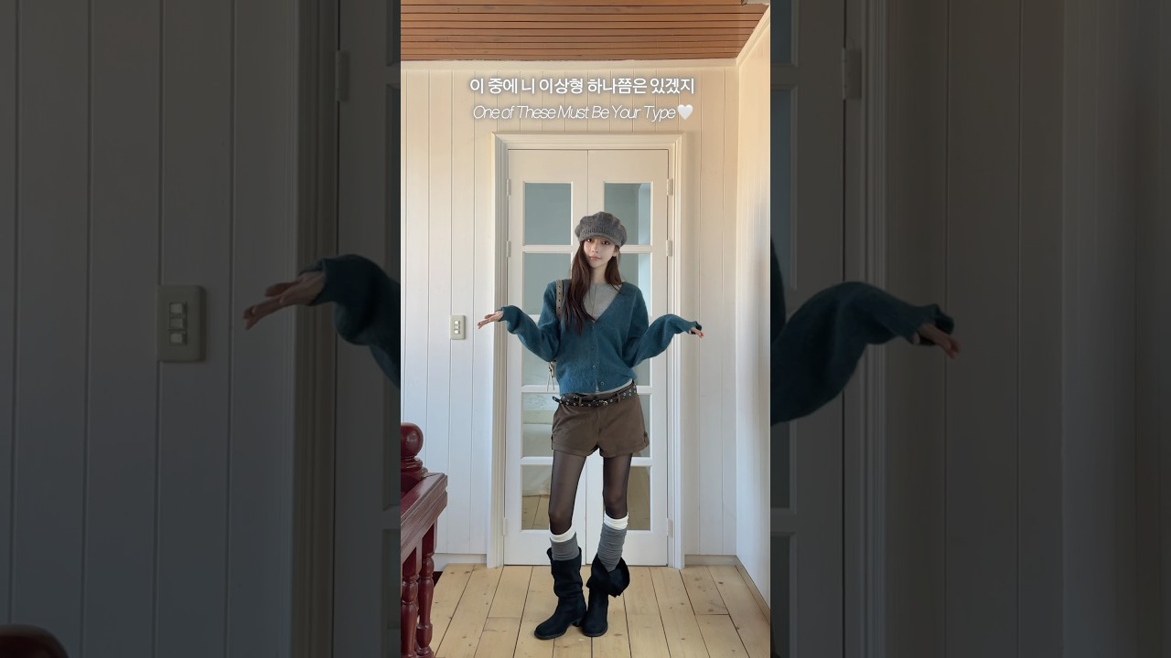 그래서 몇 번째가 네 이상형인데?👀🖤 #ootd #가을코디 #korea
