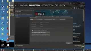 DOTA2 Настройка параметров запуска+ FPS