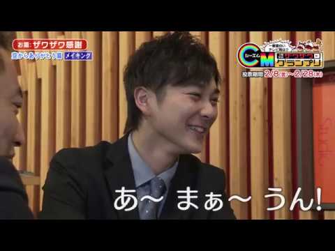 【ザワザワCMグランプリ】空からありがとう篇メイキング(TSK山陰中央テレビ)