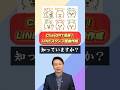 ChatGPT活用！LINEスタンプ画像作成　#chatgpt #lineスタンプ #ai活用