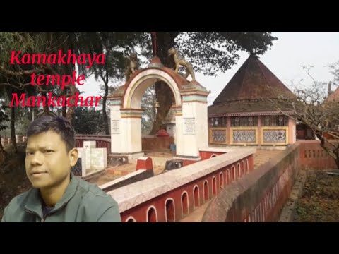 Kamakhaya Temple  Mankachar, South  Salmara Mankachar District of Assam, India.