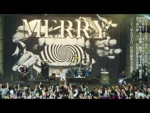 【HISTORY OF メリー】MERRY 「devour act 2」 拝啓、最モ臭イ遊戯 絶望ノ窓カラ闇二降ル星...貪リ食ウ夢 at 日比谷野外大音楽堂　2013.08.10 日比谷野外大音楽堂