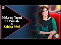Watch Punjab Ka Make up Trend Le Ke Ayi Hain "Sahiba Afzal" Online In Hd
