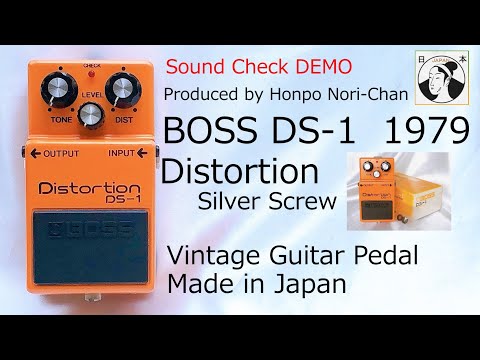 ビンテージ❗️1979年製BOSS DS-1 ディストーション Boss DS-1 Distortion 1979 Japan s/n 7900, with Toshiba