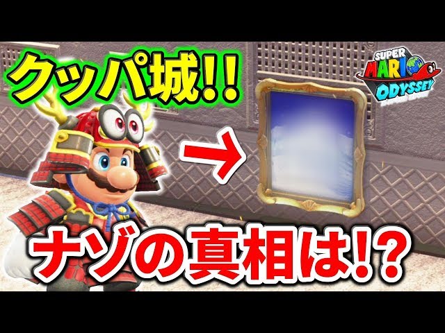 Mario Odyssey] What happens if you enter Peach's castle as a