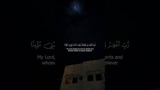 Surah Nuh (Noah) - Verses 26-28 - Recited by Ali Jaber