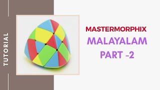 MASTERMORPHIX MALAYALAM TUTORIAL | PART - 2