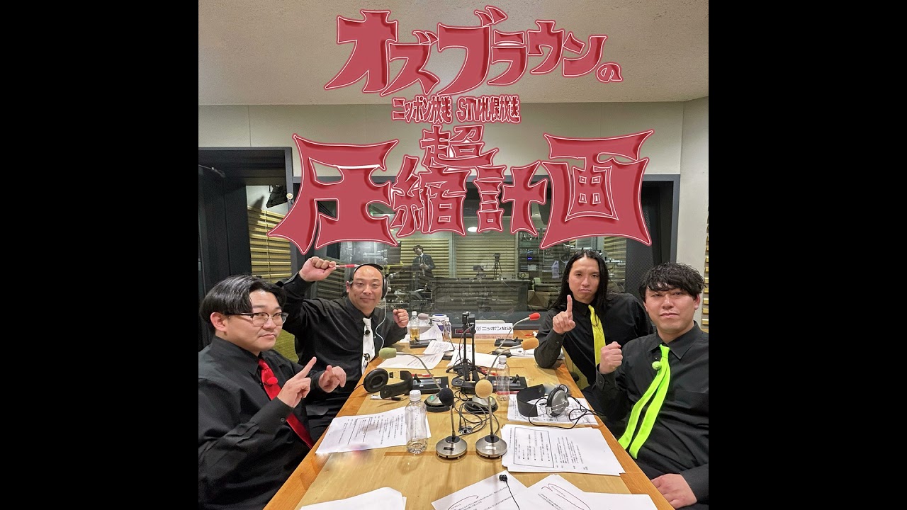 SPep.1  トム・ブラウンとオズワルドが合体 計画