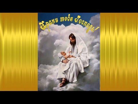 храни тебя бог картинки