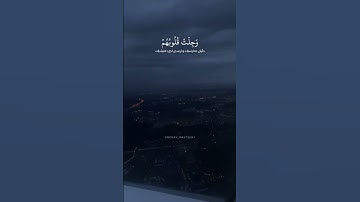 سورة الأنفال الآية ٢ محمد صديق المنشاوي