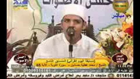 ربع انما الصدقات للقارئ محمدعطيه حسانين فى مسابقة احسن الاصوات 00201152434899