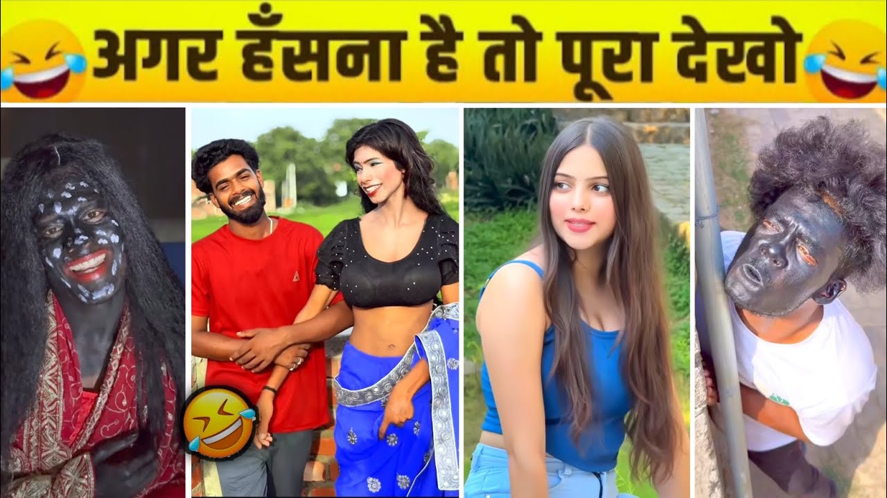 New Funny video🤣| Trending Funny video🤣| New Instagram Funny video😜| New Comedy Video 😁 Viral video🤣