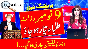 Good News - 9th Class Result - 9th Result 2021 - Result Announced - How To Check Result -Result 2021