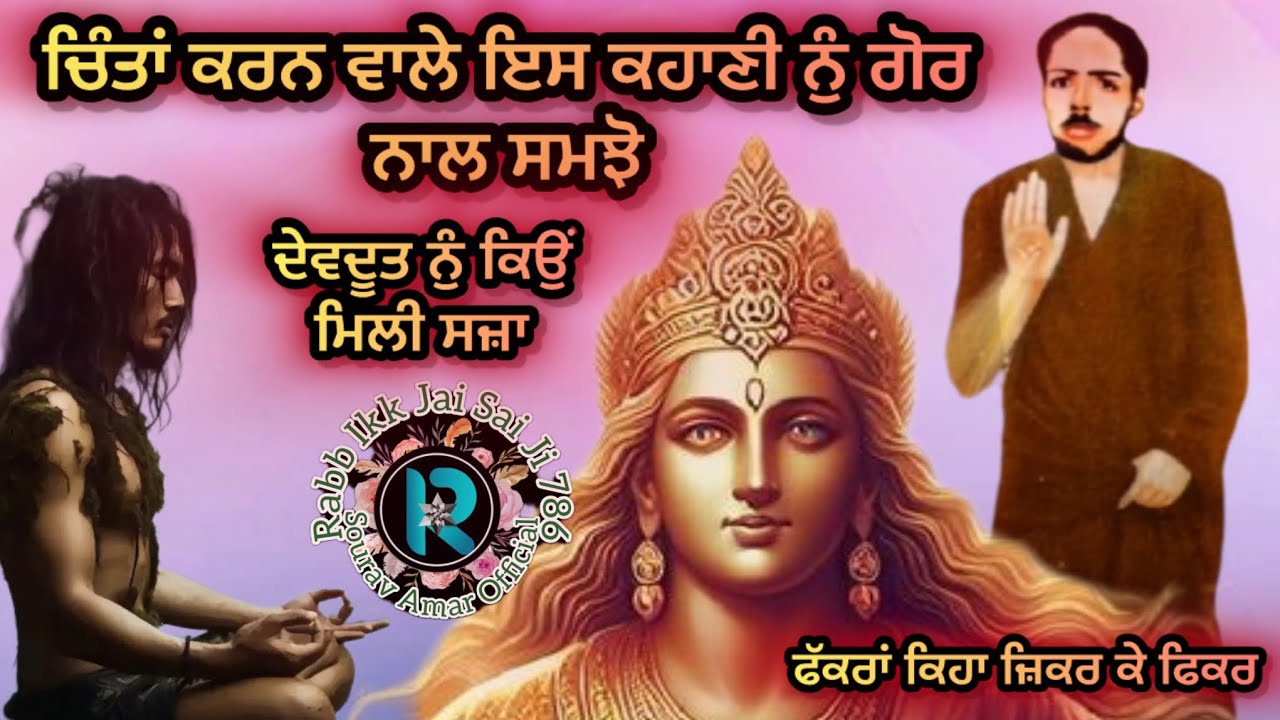 साँई लोक जो चिंता में रहते है ज़रूर सुने 