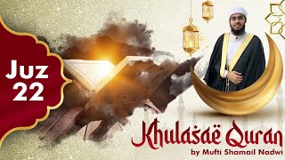 Khulasa e Quran | Juz 22 | Ramadan 2022 | Mufti Shamail Nadwi screenshot 2