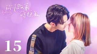 【Falling Into Your Smile】EP15 | Cinderella is pursued by a handsome guy, CEO is jealous to stop it!