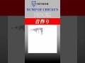 【1分でわかる】 天体観測 音作り BUMP OF CHICKEN #ギター #bumpofchicken #バンプ #WaJUNE#天体観測 #音作り #fypシ゚viral