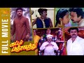 Katta panchayathu tamil full movie  karthik  kanaka  goundamani  senthil  radha ravi ilayaraja