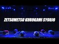 絶滅黒髪少女 / だんさぶる!