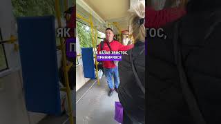 Евангелие в дороге | Служение в общественном транспорте Одессы