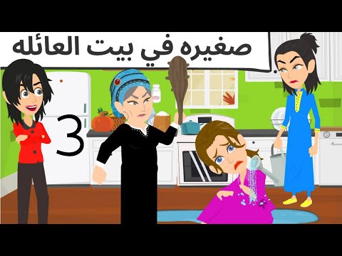 العربيه الذيذه طحن