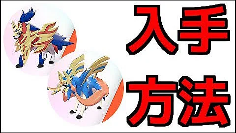 ポケモンシールド ザマゼンタ تحميل Download Mp4 Mp3