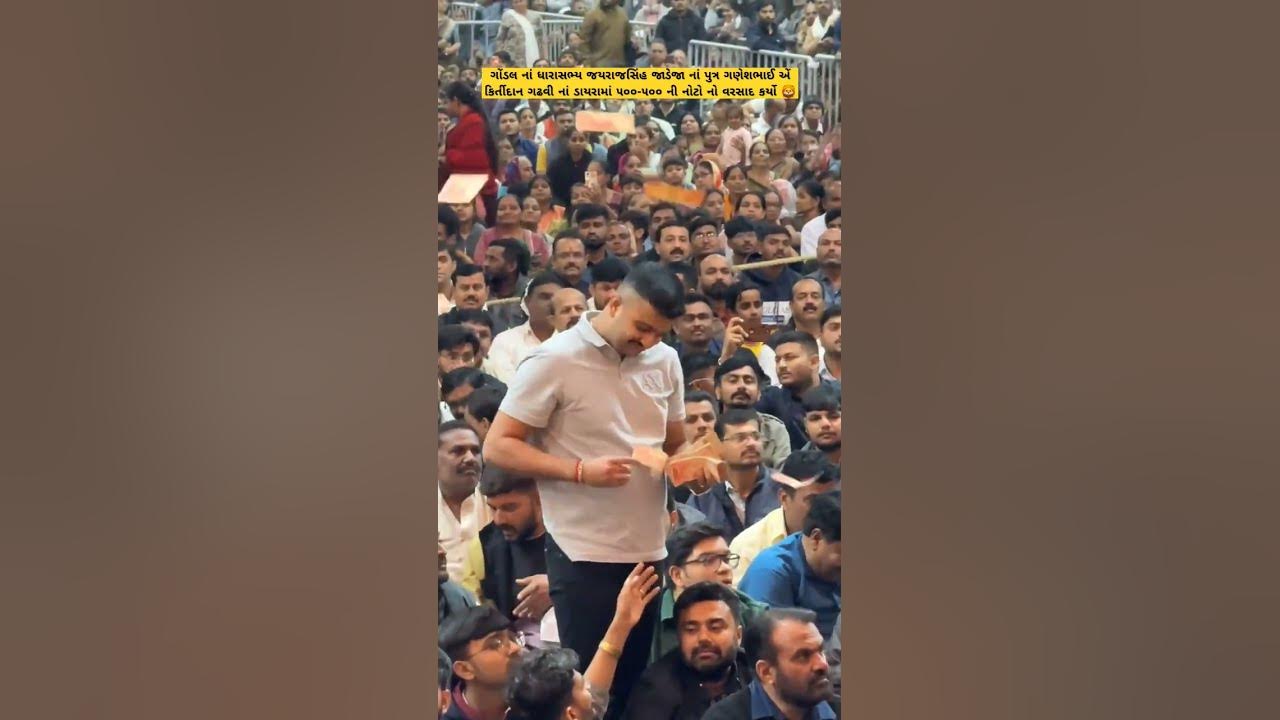 Ganeshbhai jadeja gondal kirtidan gadhvi dayro