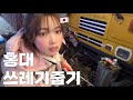 일본인이 한국여행 와서 쓰레기줍기해봤는데.. 【홍대환경미화원】