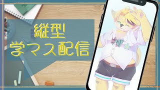 【学マス】邁進せよ！アイドルへの道！【#3】