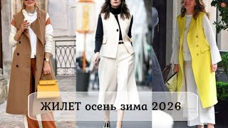картинка: МОДНЫЕ ЖИЛЕТЫ И ЖИЛЕТКИ НА ОСЕНЬ-ЗИМУ В СТИЛЬНЫХ ОБРАЗАХ С ЖИЛЕТОМ💖