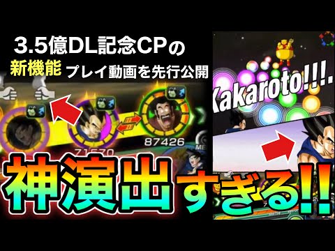 【消去覚悟】海外勢のハッキング情報が漏洩!!!!必殺技がメガ進化!!!!神演出!!!!3.5億DLCPの新機能のプレイ動画を公開します!突っ込みどころ満載、激熱演出すぎた!【ドッカンバトル】