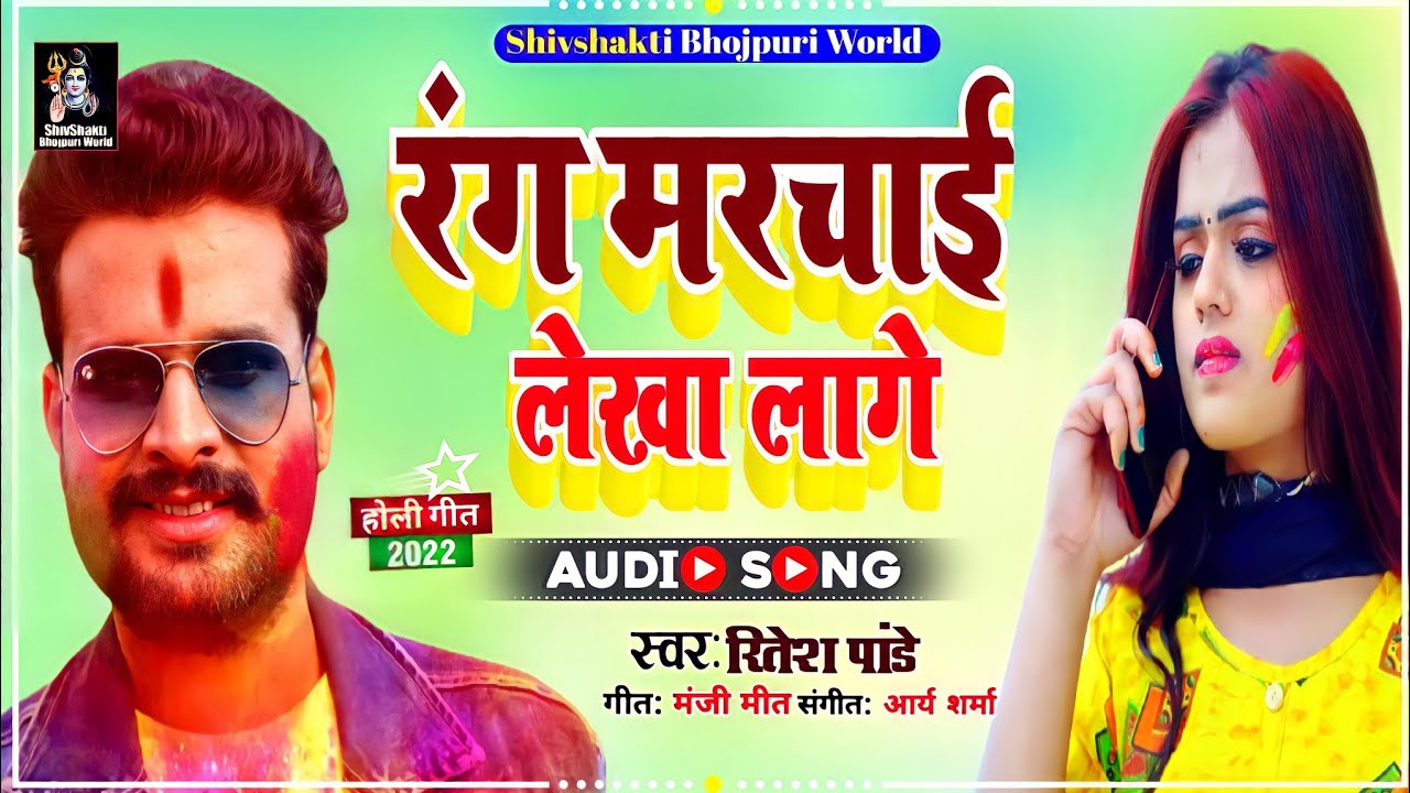 Ritesh Pandey Ke Holi gana 2022 New Bhojpuri Holi Dj Remix Song
