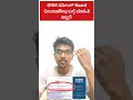GNM COUNSELLING UPDATES 2O26 KARNATAKA I GNM PAYMENT DATE EXTENDED 2026