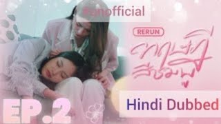 Gap The Series Hindi Dubbed Full Episode 2 [Remastered]