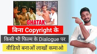 Film Dialogue Par Video Kaise Banaye Bina Copyright Ke | Movie Dialogue Pe Video Kaise Banaye