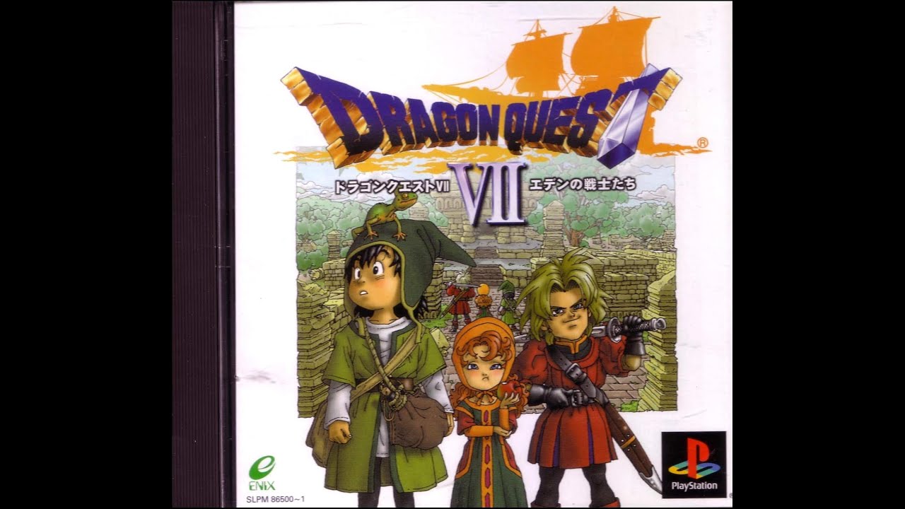 リメイクまでに【ドラゴンクエストⅦ】