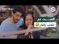 مسلسل نسمات أيلول L عم تلعبي بالنار نورس يتدخل لتهدئة الأجواء بين رولا وجدته