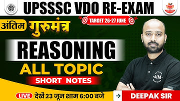 UPSSSC VDO RE-Exam 2023 | Reasoning By Deepak Sir | VDO RE-Exam 2023 | UPSSSC 2023