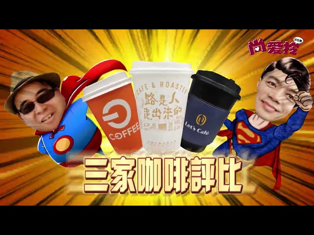 大毛 - 演員：周傳凱、吳彩凰、劉蔚儒 
腳本/收音：吳千郁
攝影/剪輯：陳佳茵
後勤：周雨萱
嘉賓：尚水ㄟ曉萍老師