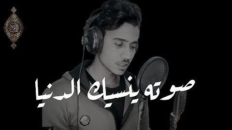 صوته ينسيك الدنيا لعذوبة صوت القارئ !! تلاوة هادئة .بدون إعلانات|| سورة طه - كاملة - القارئ انس محمد