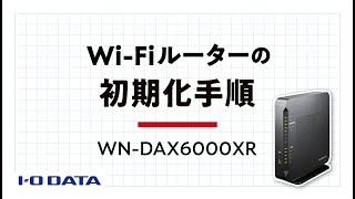 WN-DAX6000XR | Wi-Fi（無線LAN）ルーター | IODATA アイ・オー