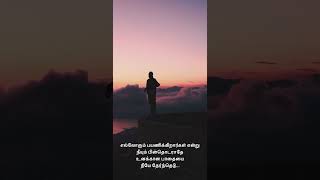 Motivational whatsapp status | Shorts video | Dhuruvangal