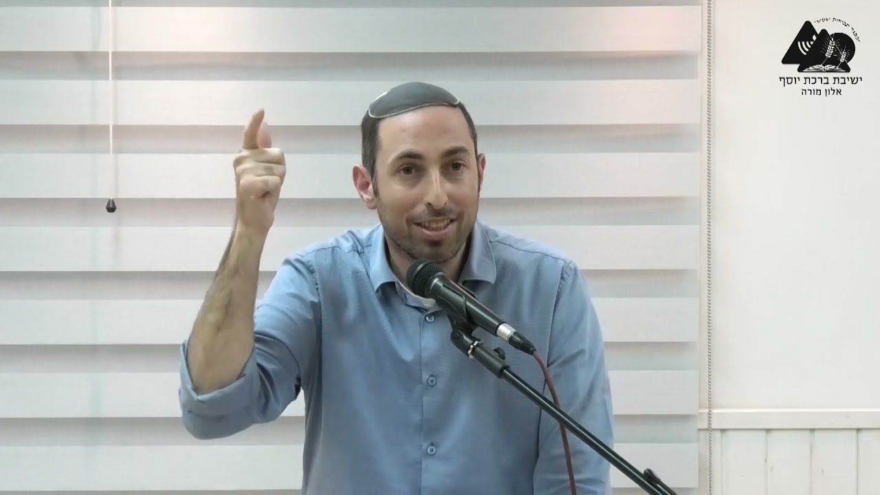 האם יש סיכוי להשתנות? | הרב דני לביא | שיעורים לבוגרים - עשרת ימי תשובה תשפ"ב | 4
