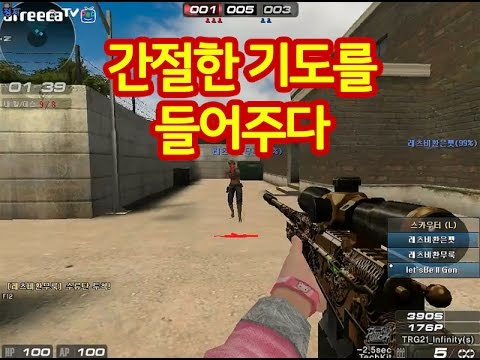 [서든어택]소원어택~소원을 말하세요ㅋㅋ sudden attack
