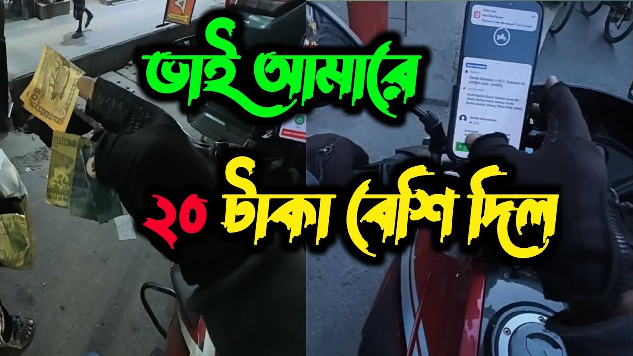 পার্সেল দিতে গিয়ে আমার লস হলো 🥺 miraj Hossain 